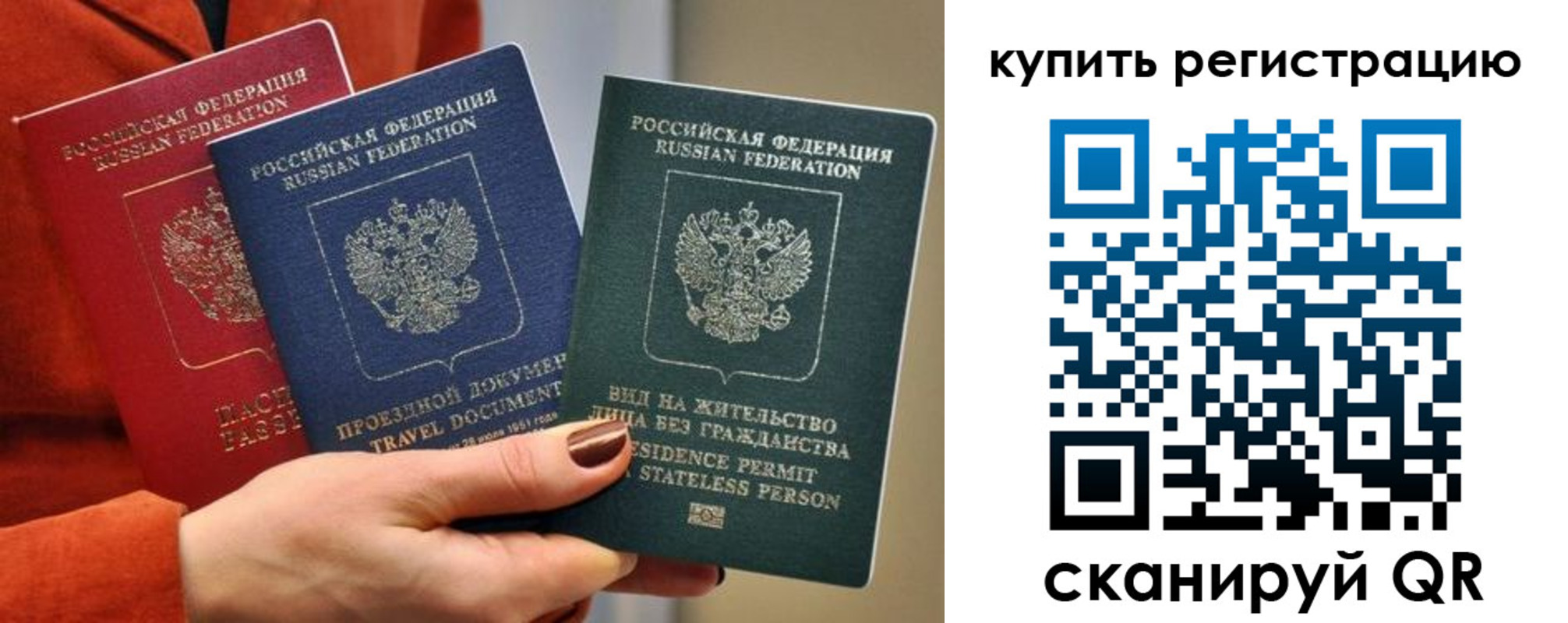 временная регистрация купить в Кувшиново