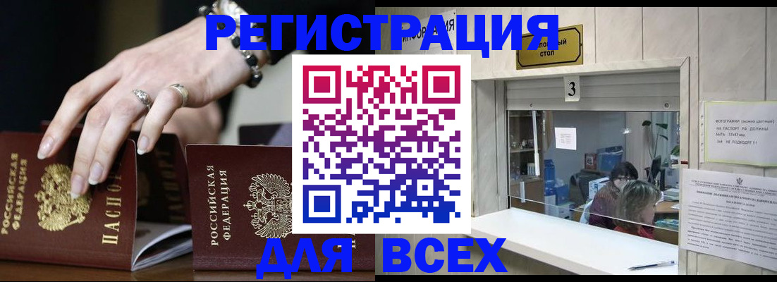 где прописаться в Кувшиново