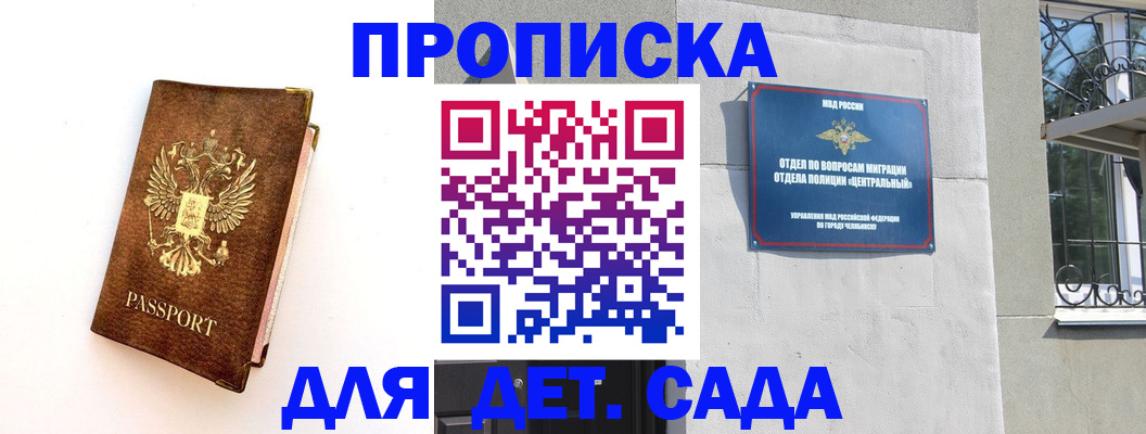 временная регистрация гарантия в Кувшиново
