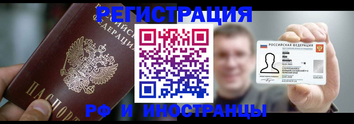 где прописаться в Кувшиново