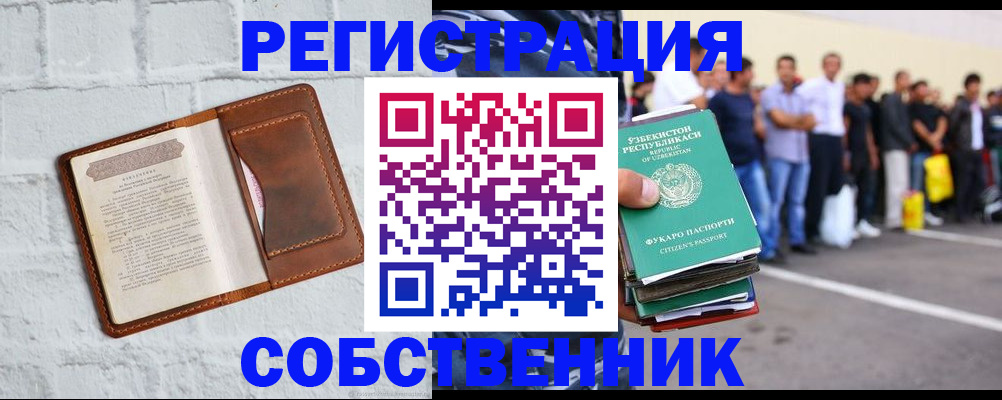 временная регистрация адрес в Кувшиново