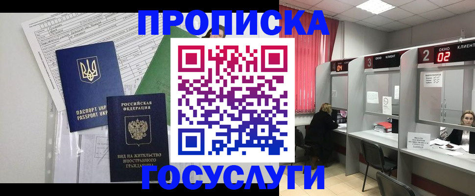 прописка для кредита в Кувшиново