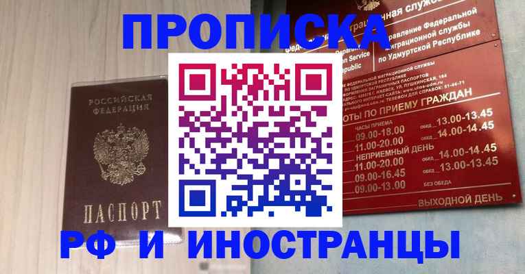 временная регистрация купить в Кувшиново