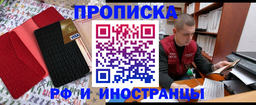 прописка в квартире в Кувшиново