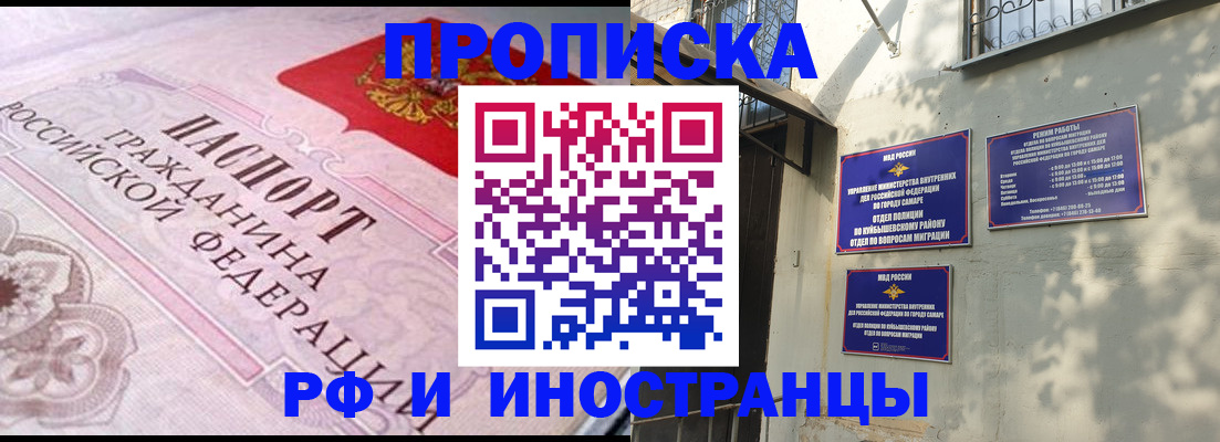 прописка паспорт в Кувшиново