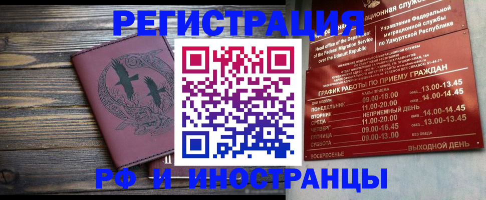 временная прописка в Кувшиново