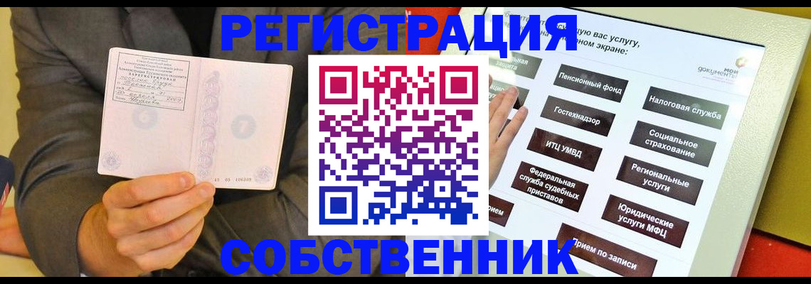 прописка регистрация в Кувшиново